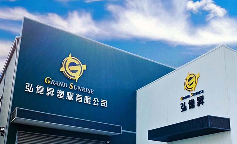 弘偉昇塑膠有限公司製造符合最高品質的各式塑膠製品