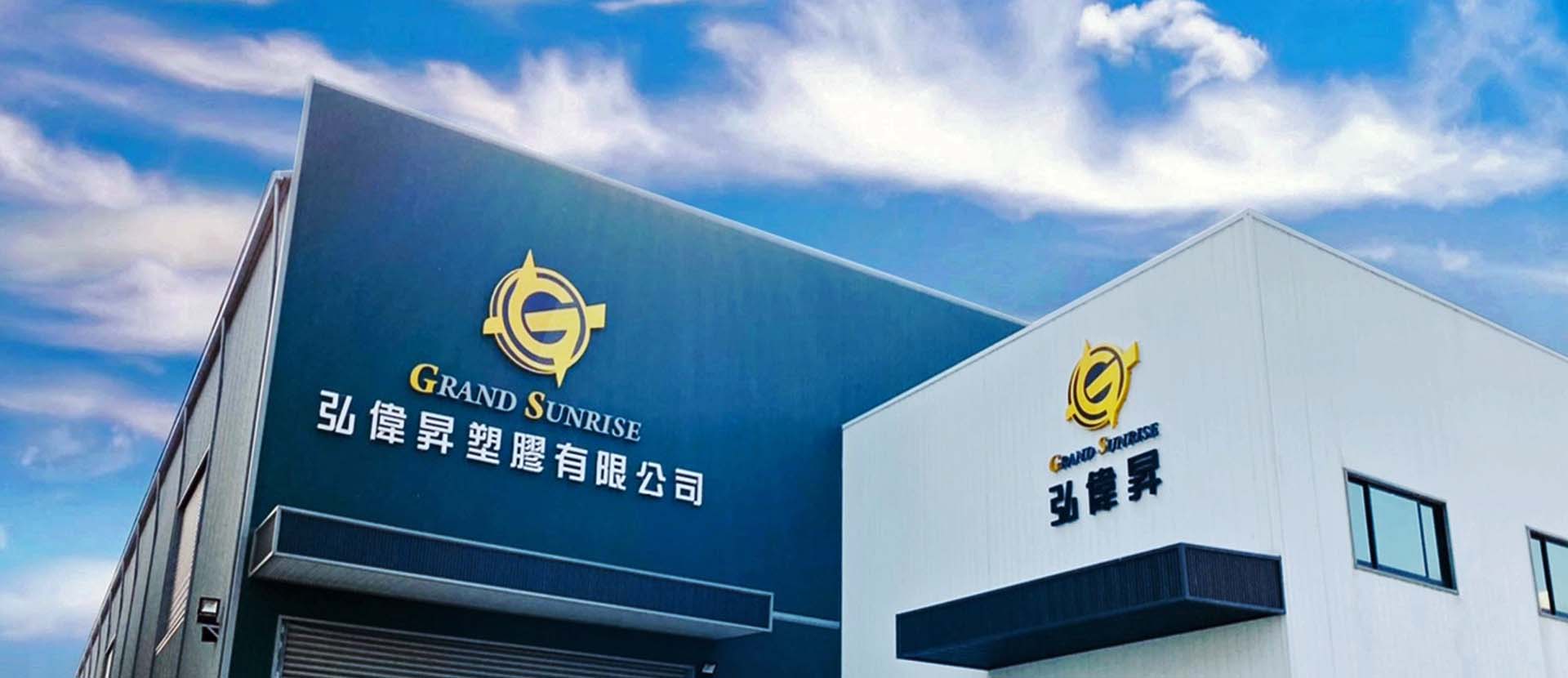 弘偉昇塑膠有限公司製造符合最高品質的各式塑膠製品